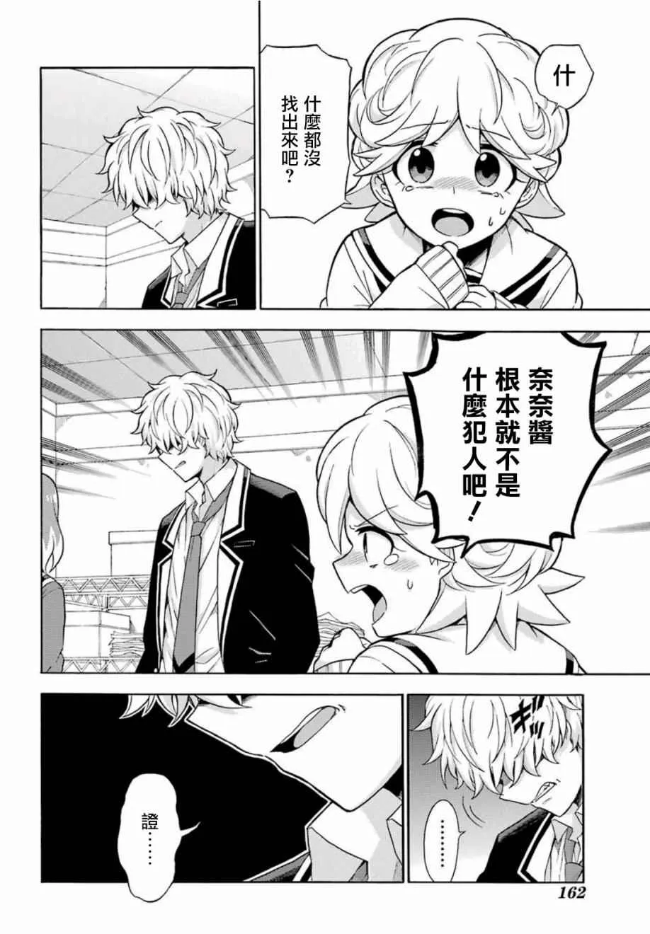 第17话 第16页