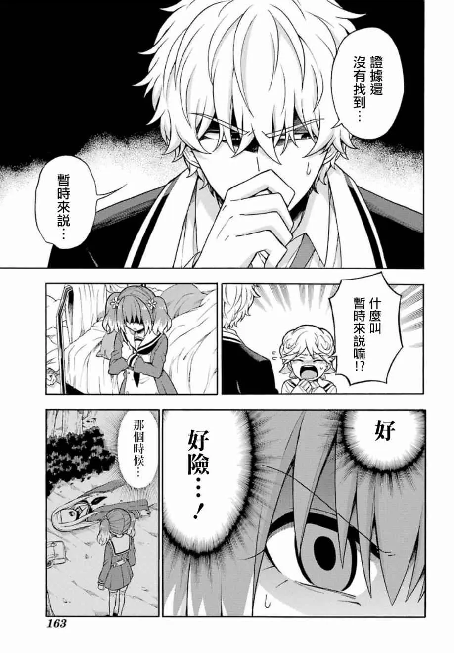第17话 第17页