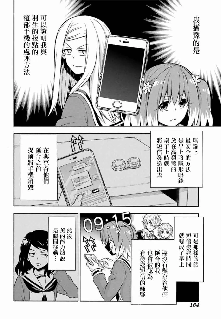 第17话 第18页