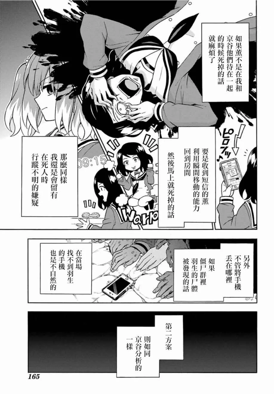 第17话 第19页