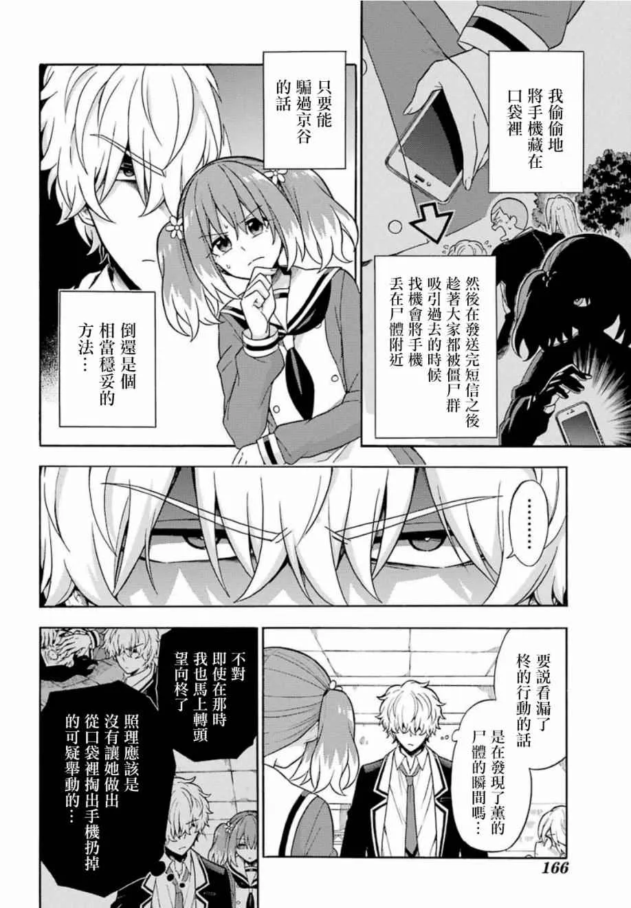 第17话 第20页