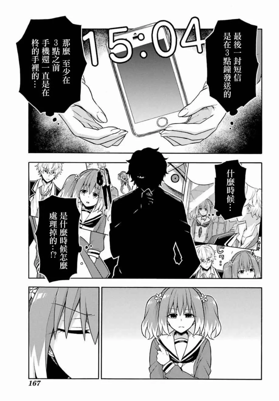 第17话 第21页
