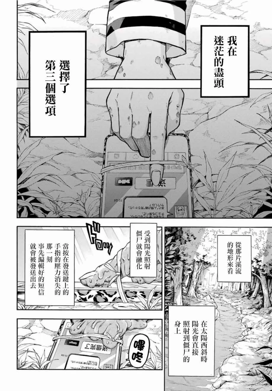 第17话 第22页