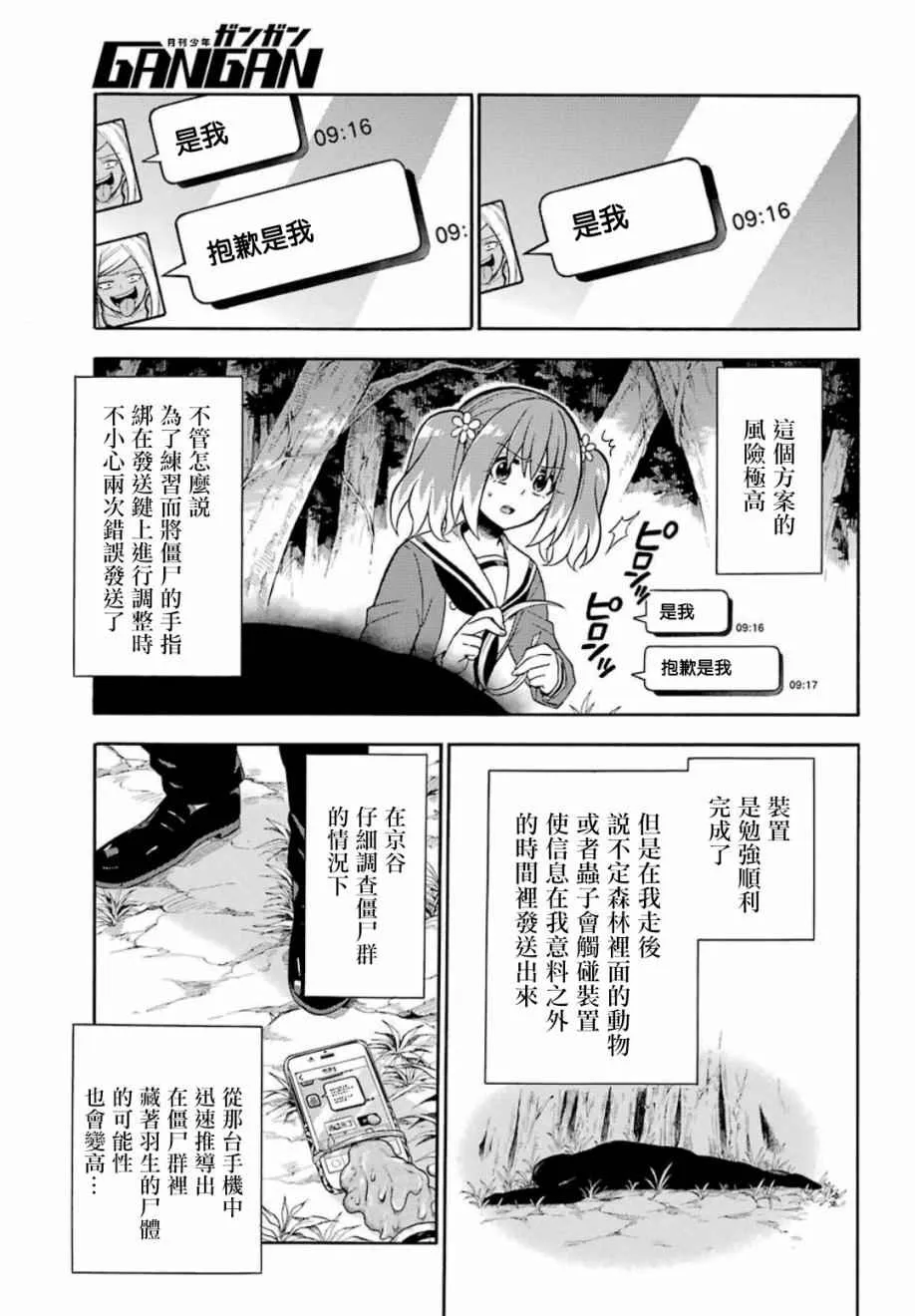 第17话 第23页