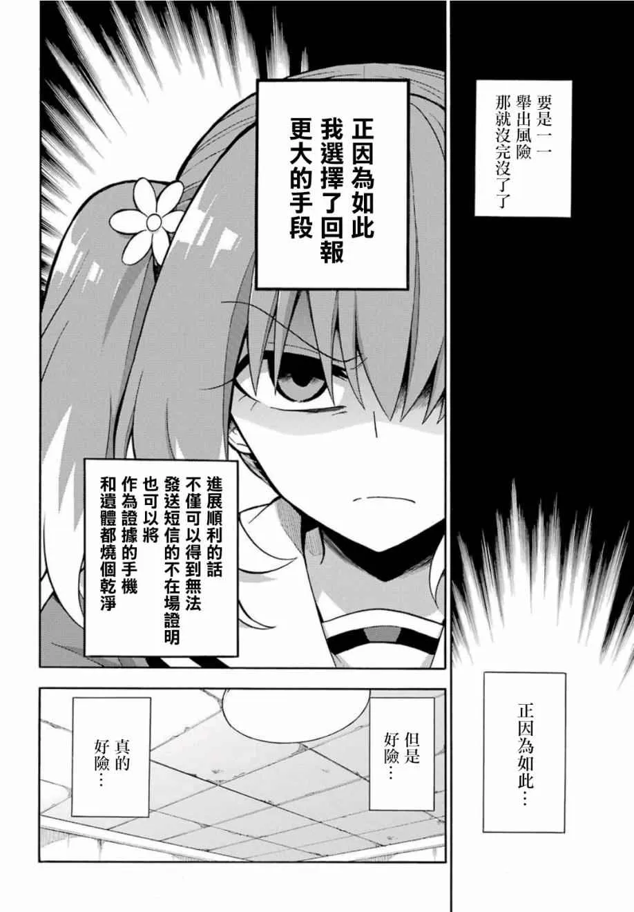 第17话 第24页