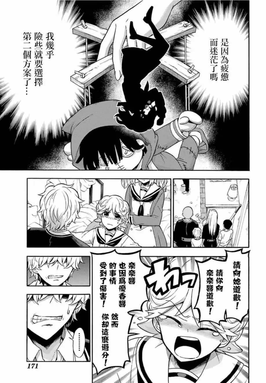 第17话 第25页