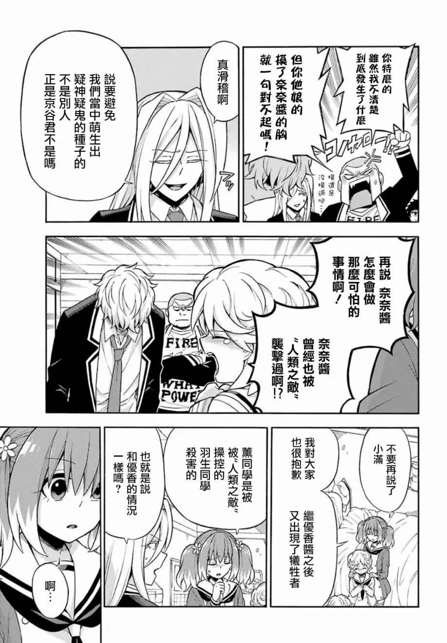 第17话 第27页