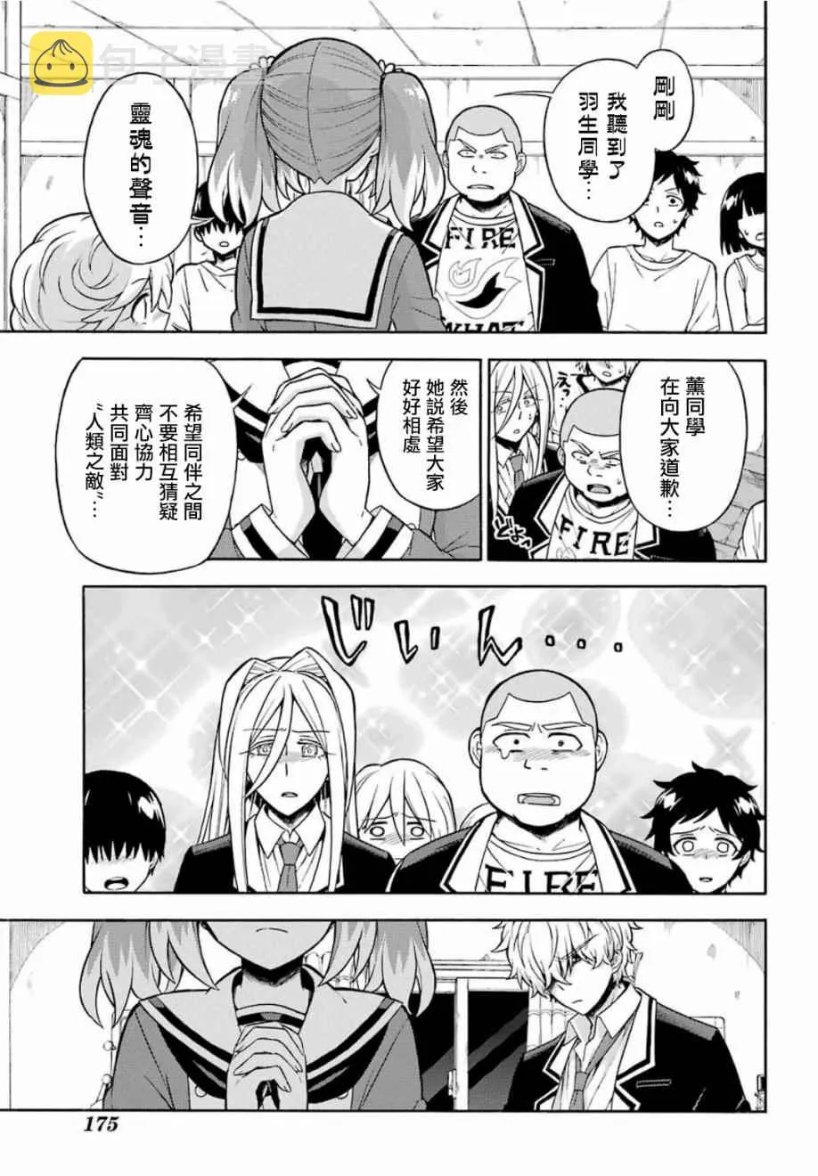第17话 第29页