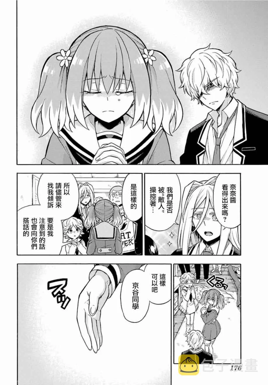 第17话 第30页