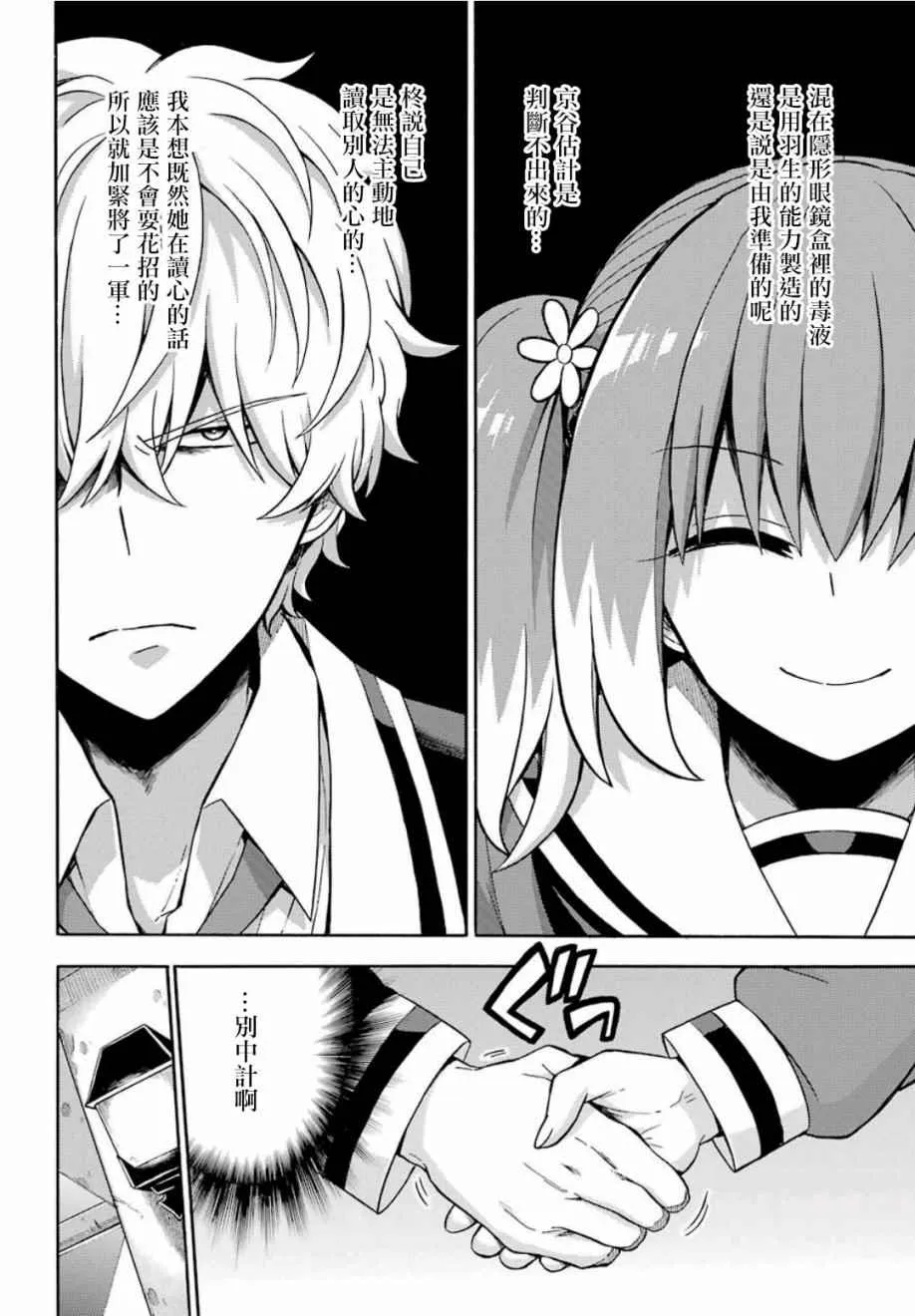 第17话 第32页