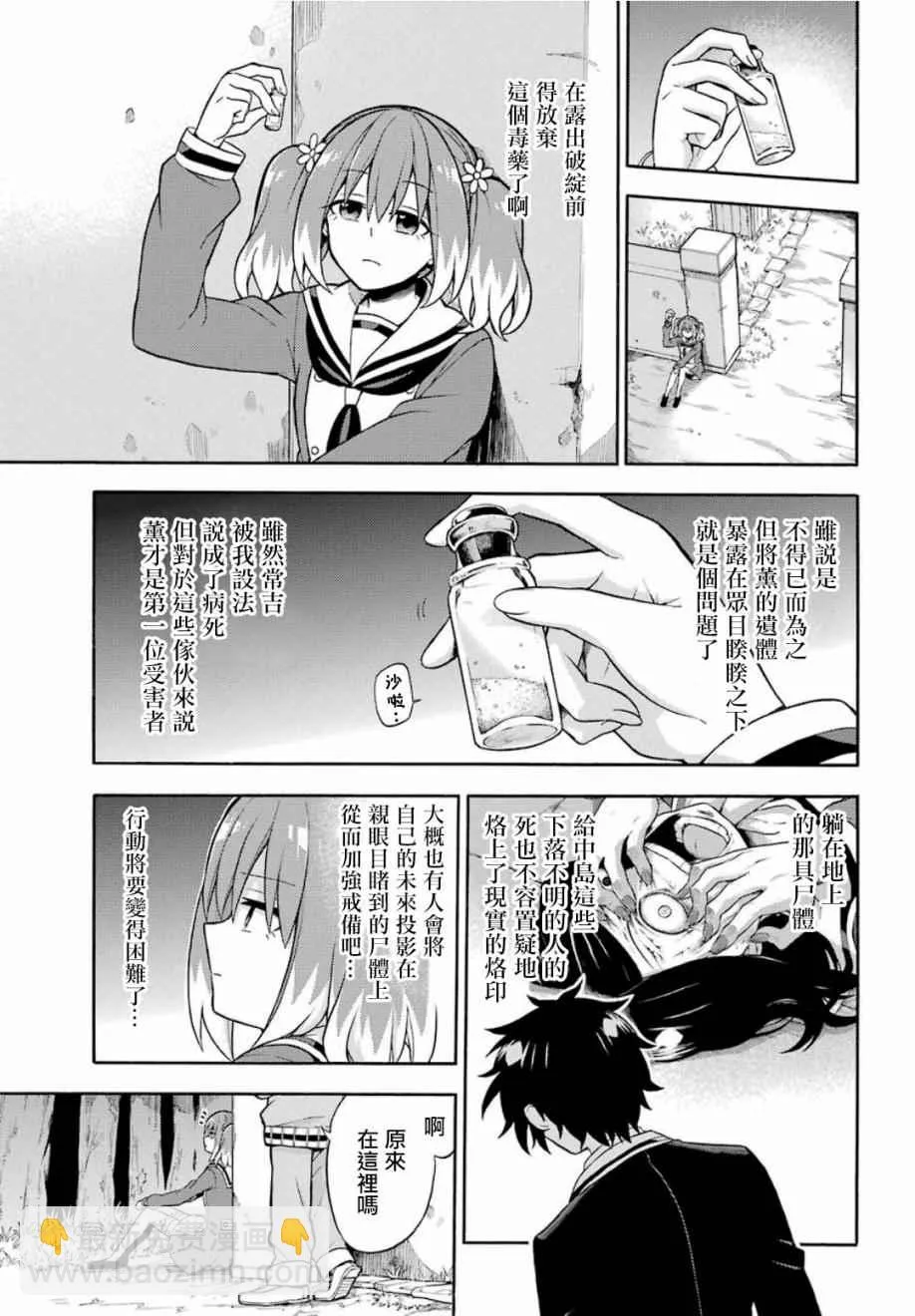第17话 第33页