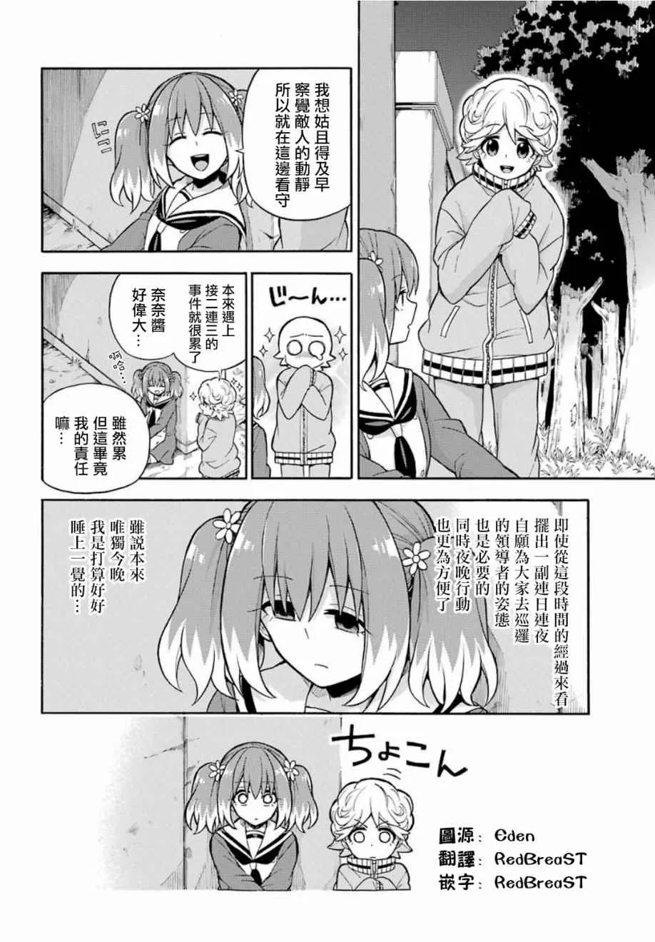 第17话 第34页