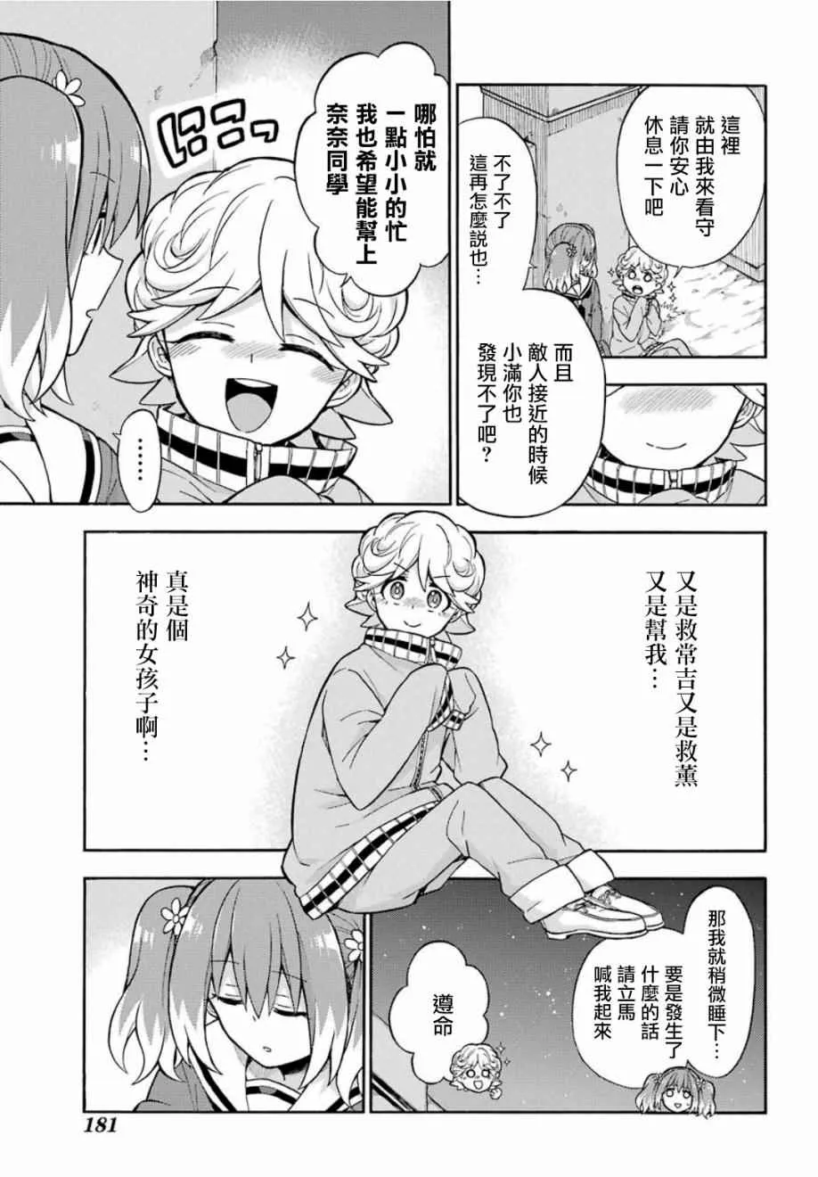 第17话 第35页