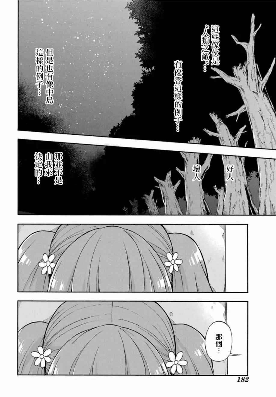 第17话 第36页