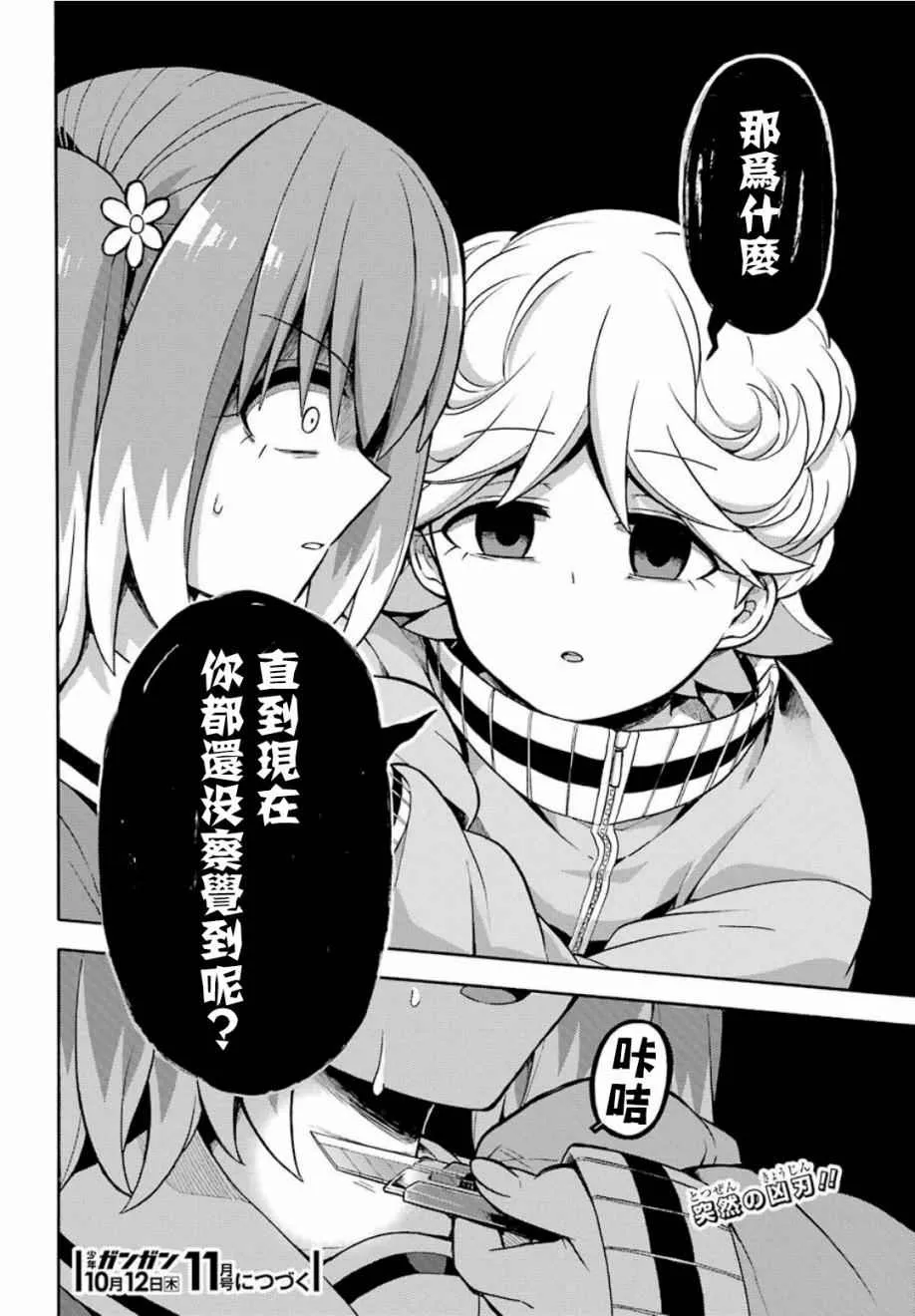 第17话 第38页