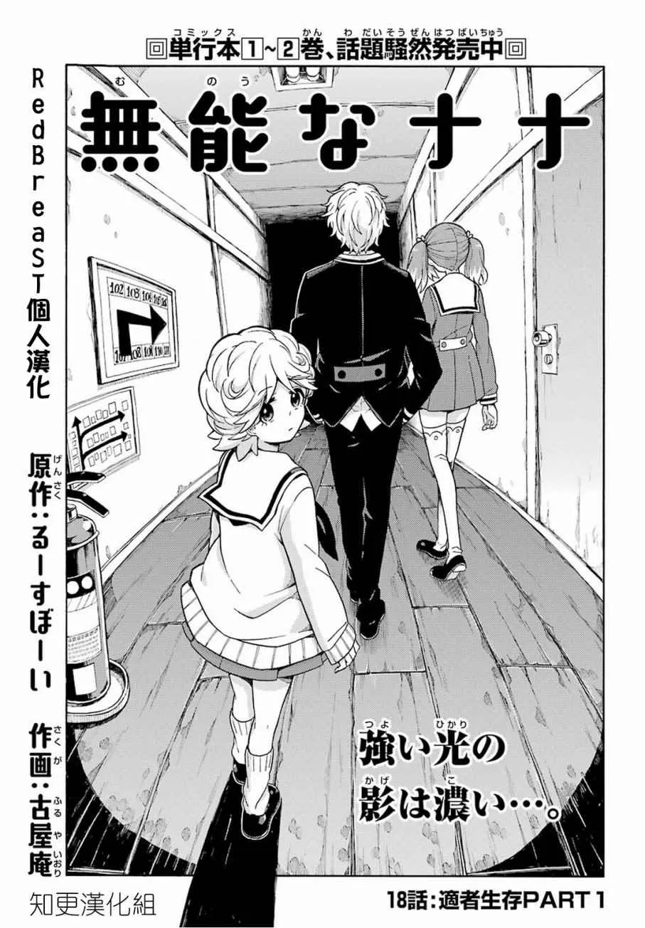 第18话 第1页