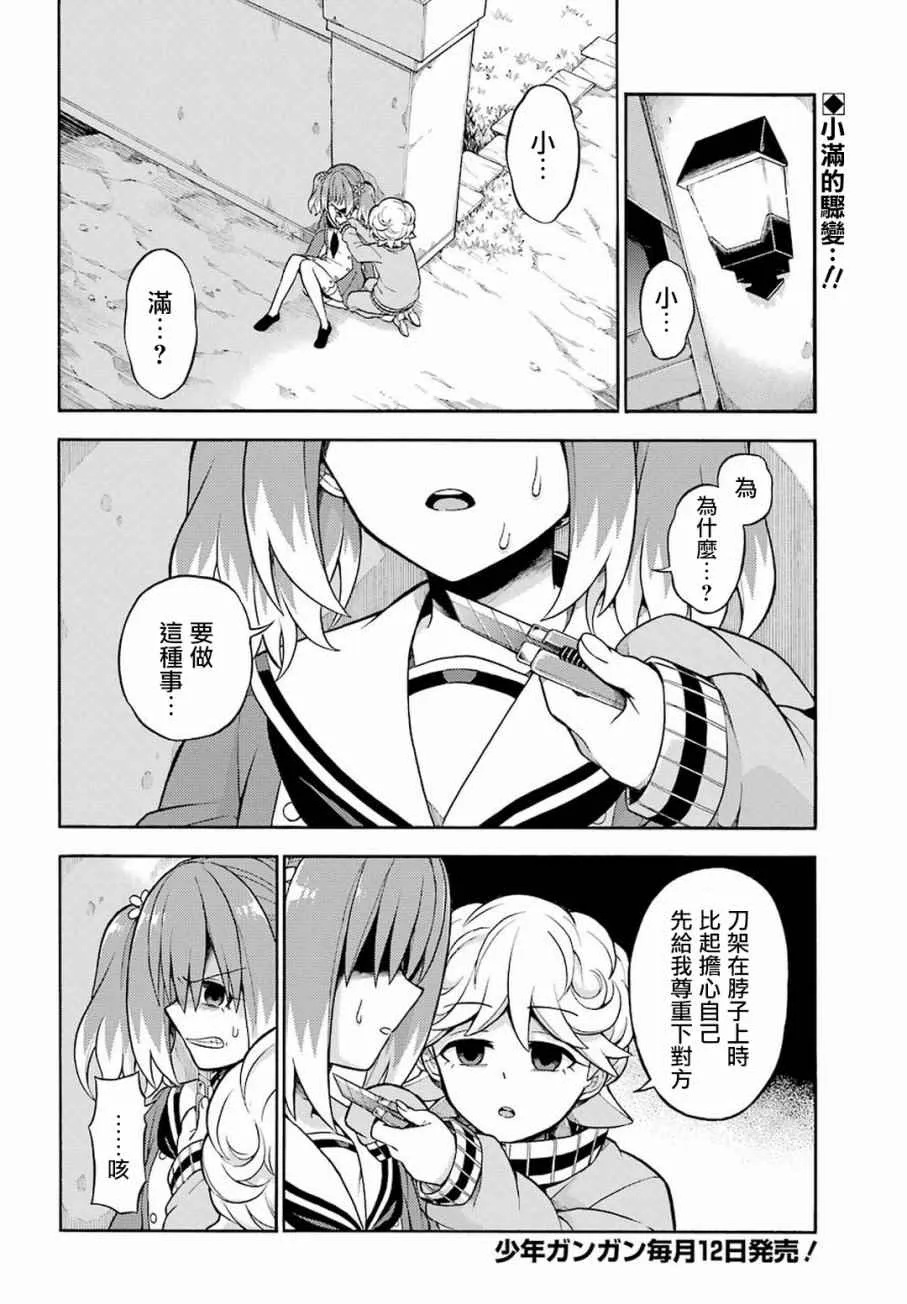 第18话 第2页