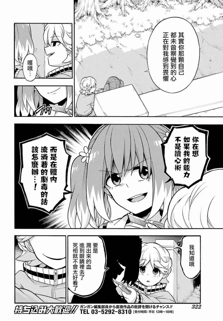 第18话 第4页