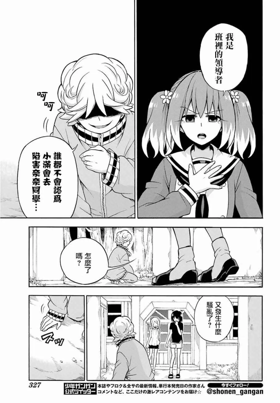 第18话 第9页