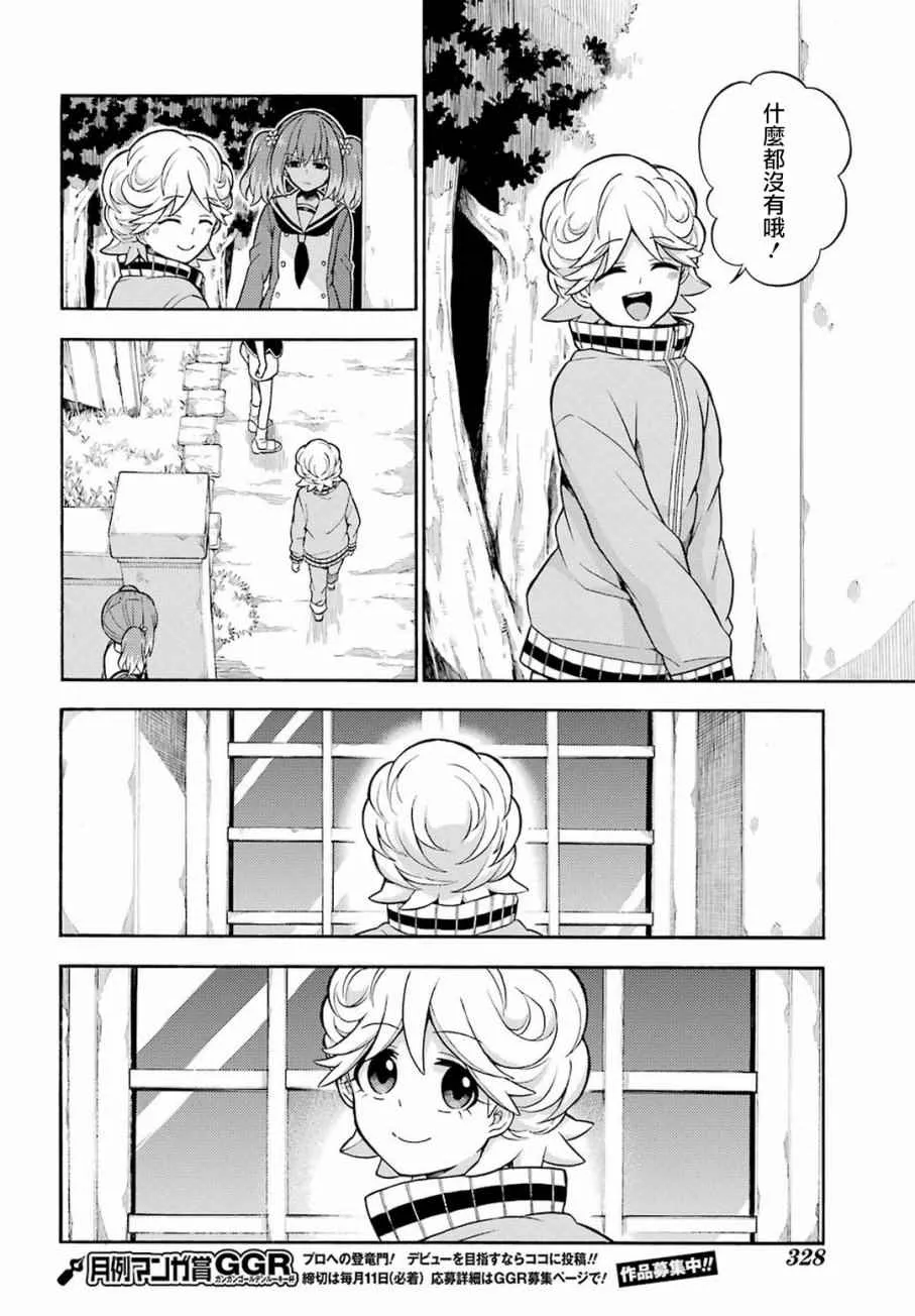 第18话 第10页