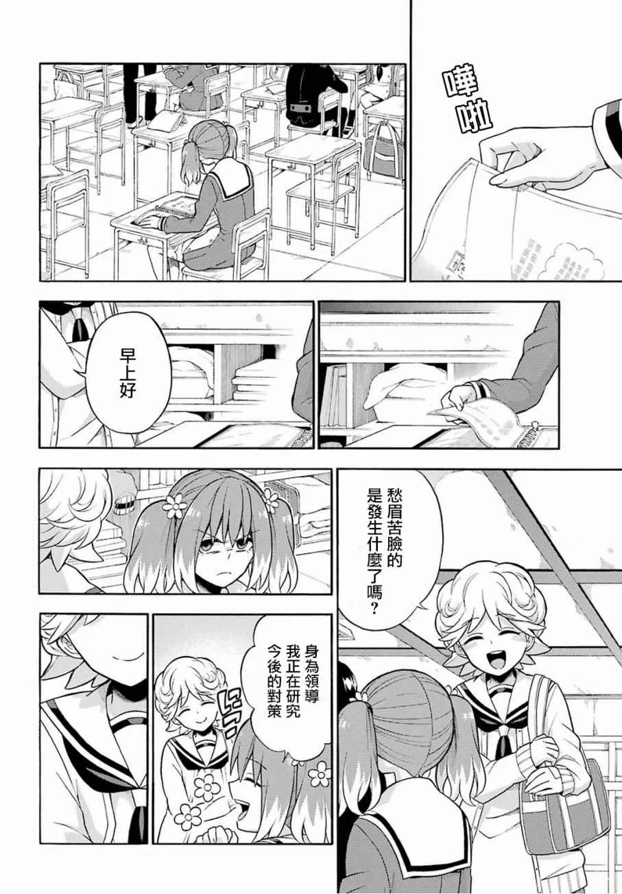 第18话 第12页