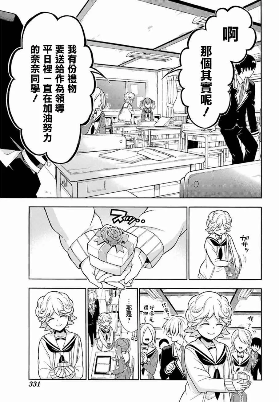 第18话 第13页
