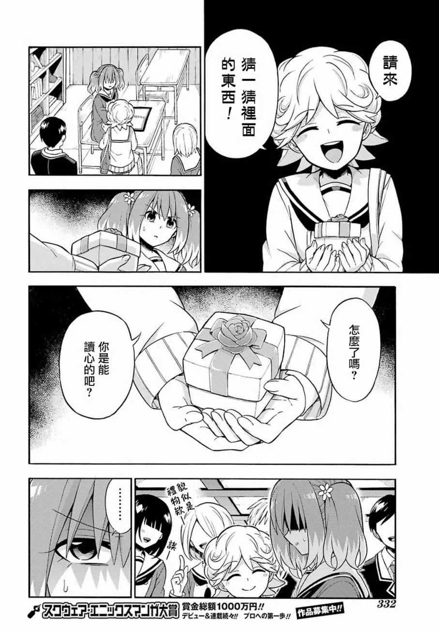 第18话 第14页
