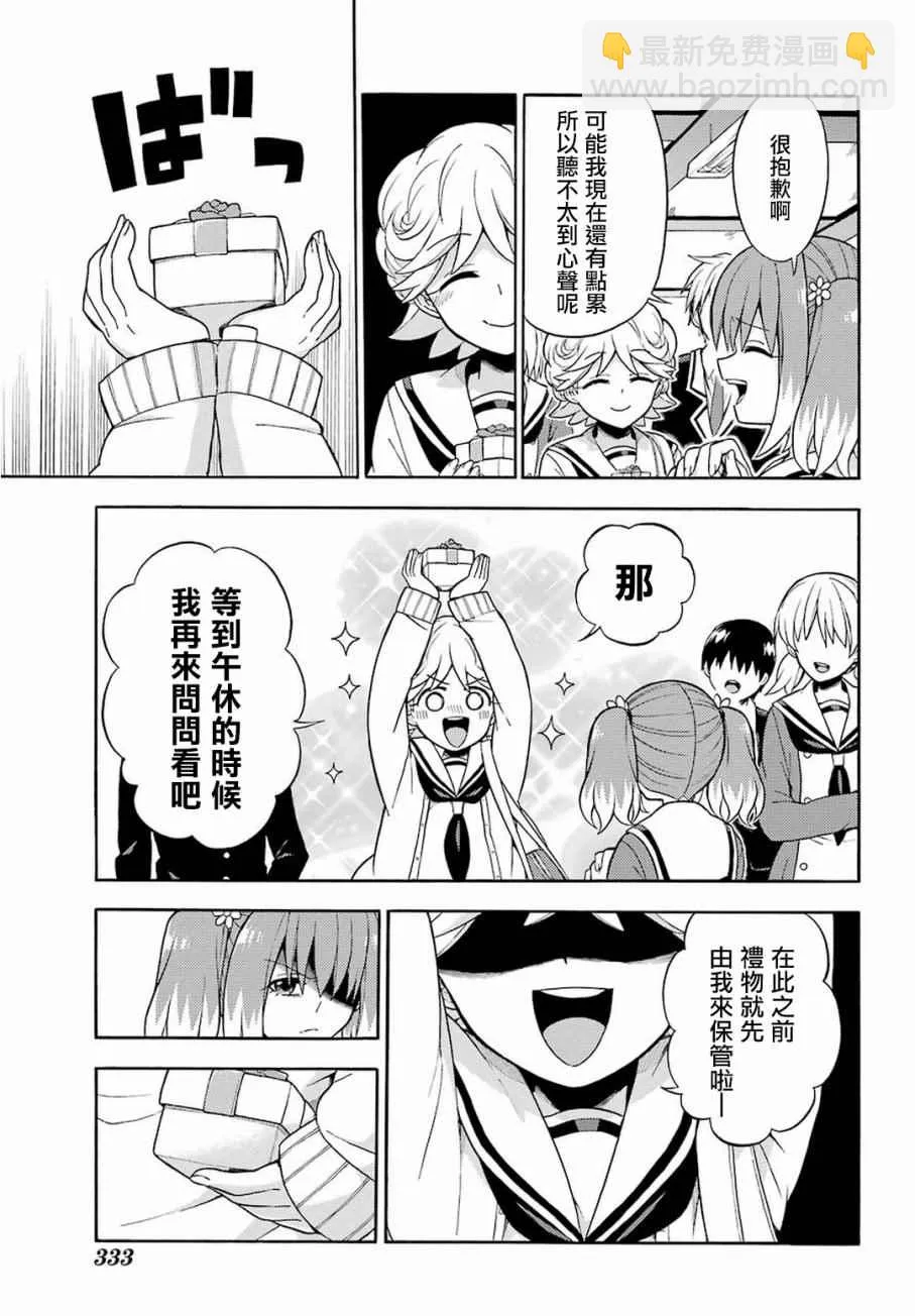 第18话 第15页