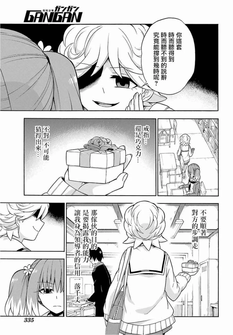 第18话 第17页