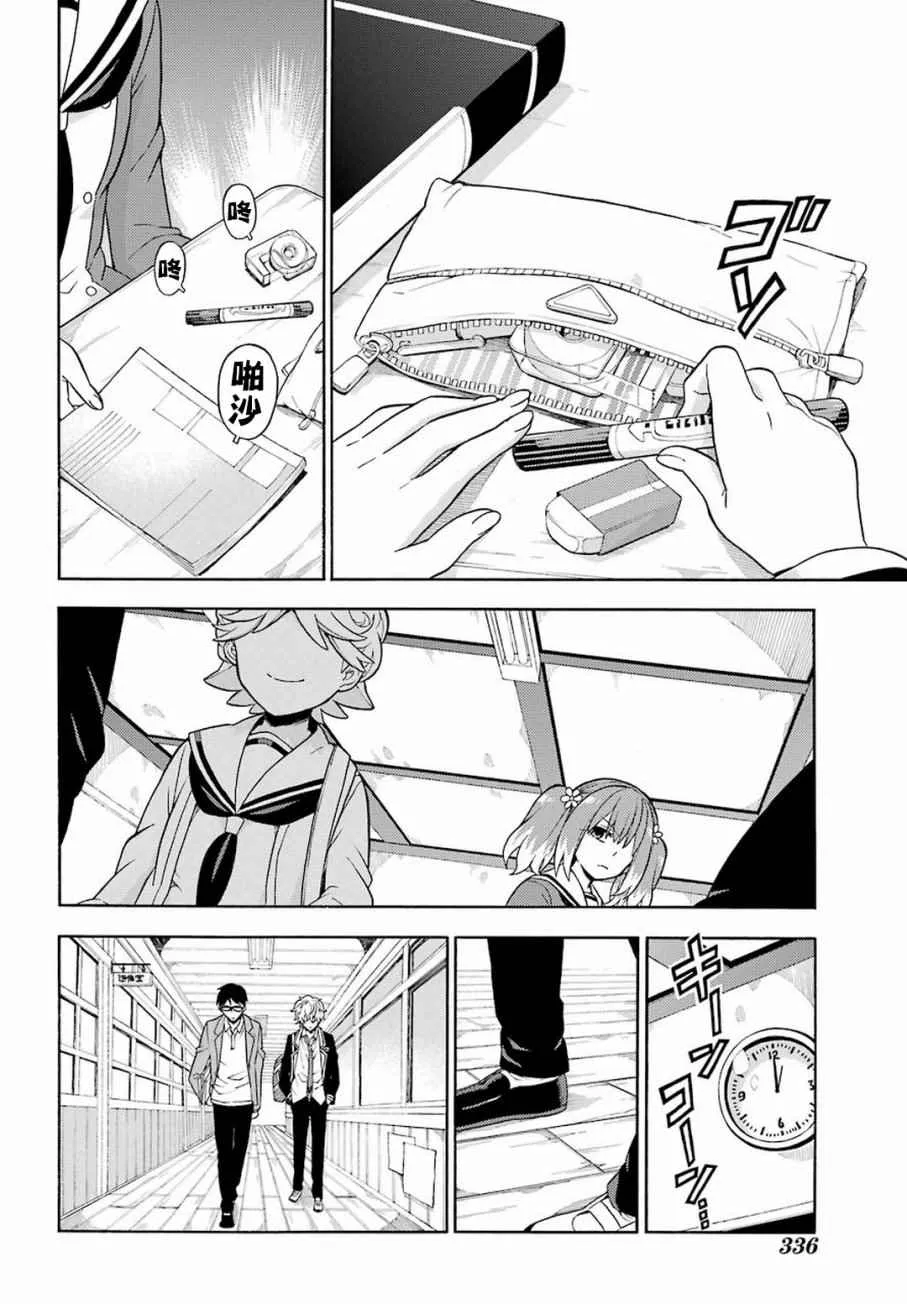 第18话 第18页