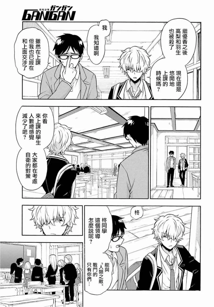 第18话 第19页