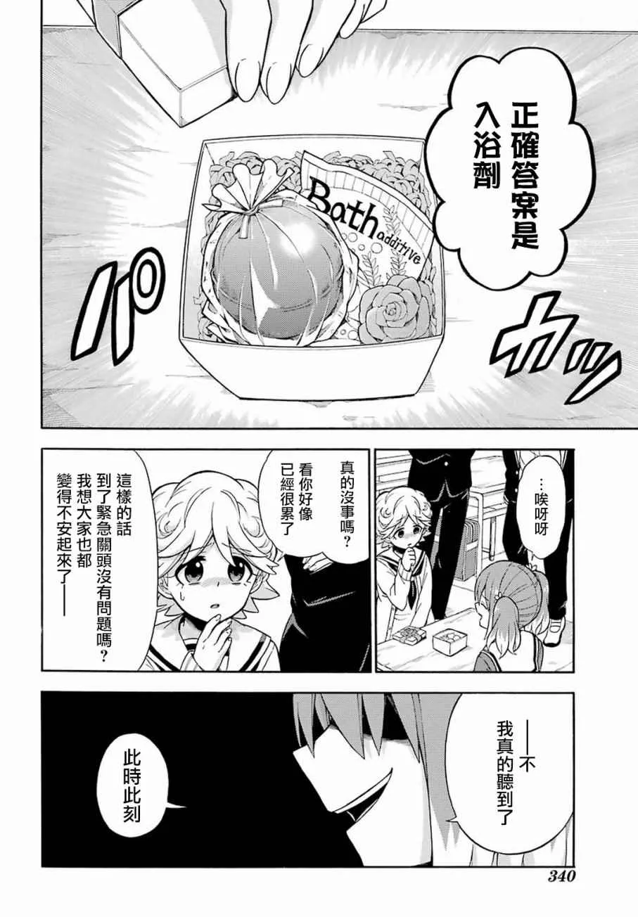 第18话 第22页