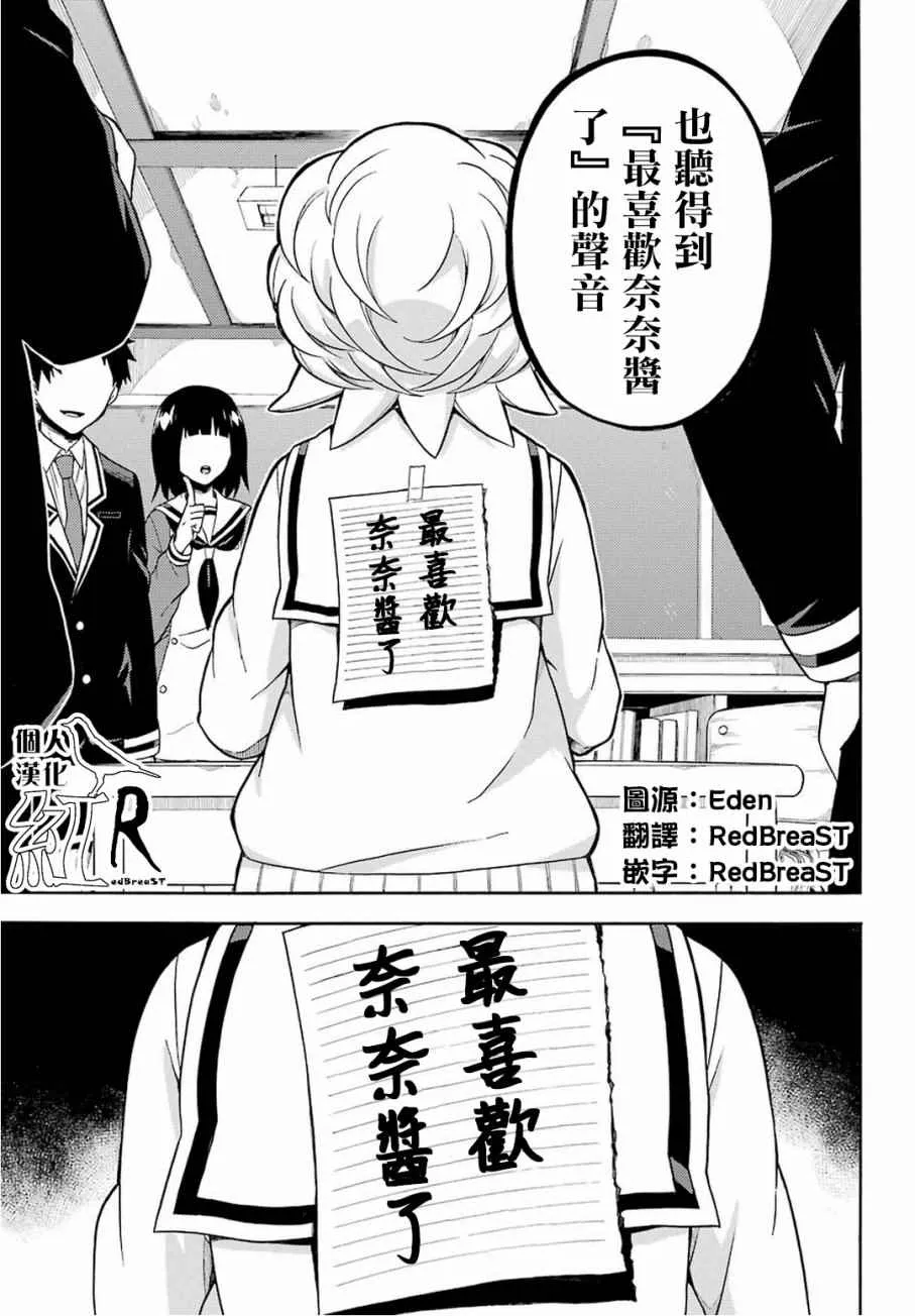 第18话 第23页
