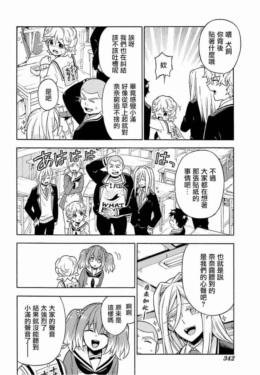 第18话 第24页