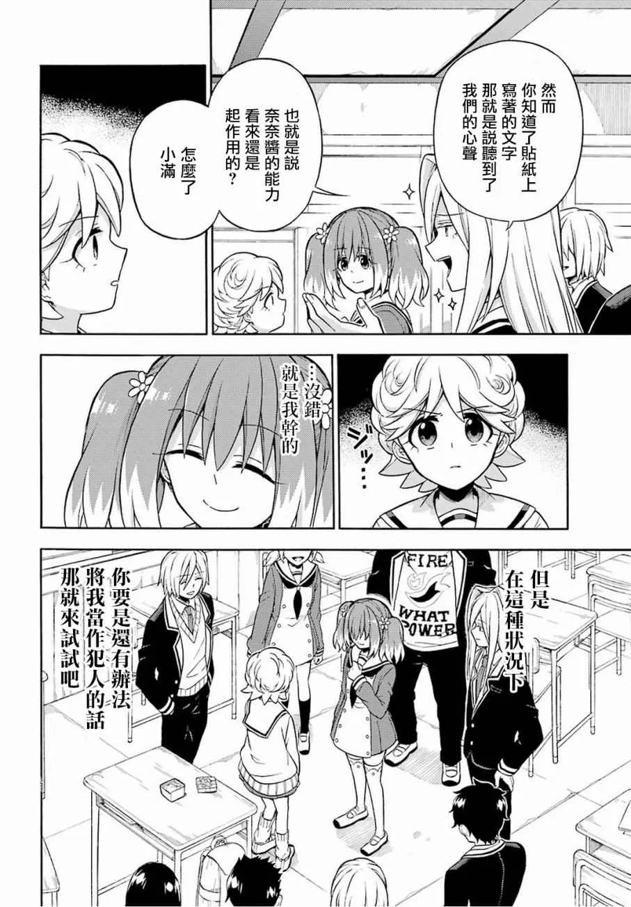 第18话 第26页