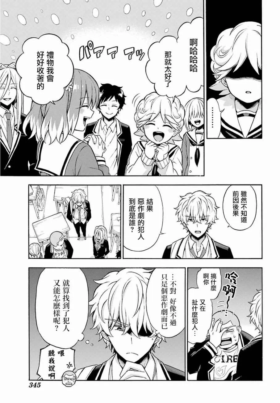 第18话 第27页