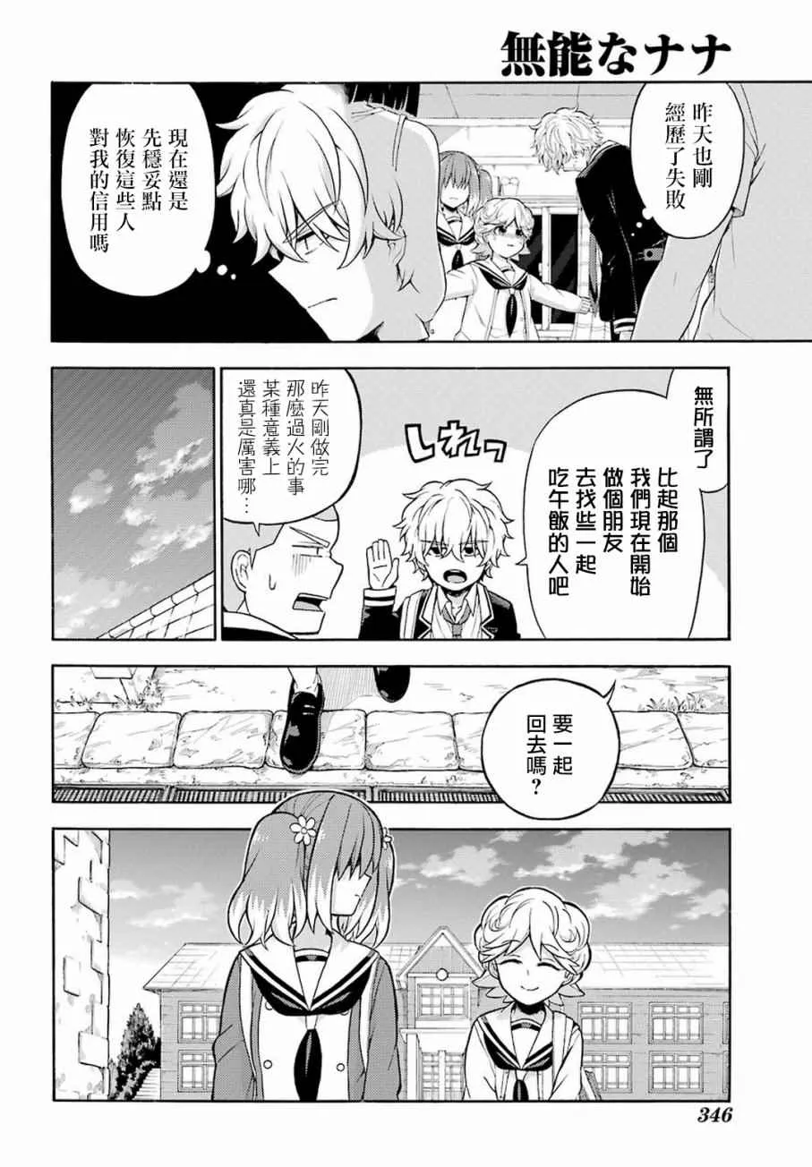 第18话 第28页