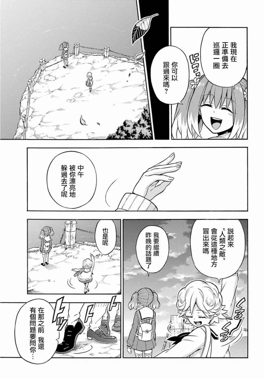 第18话 第29页