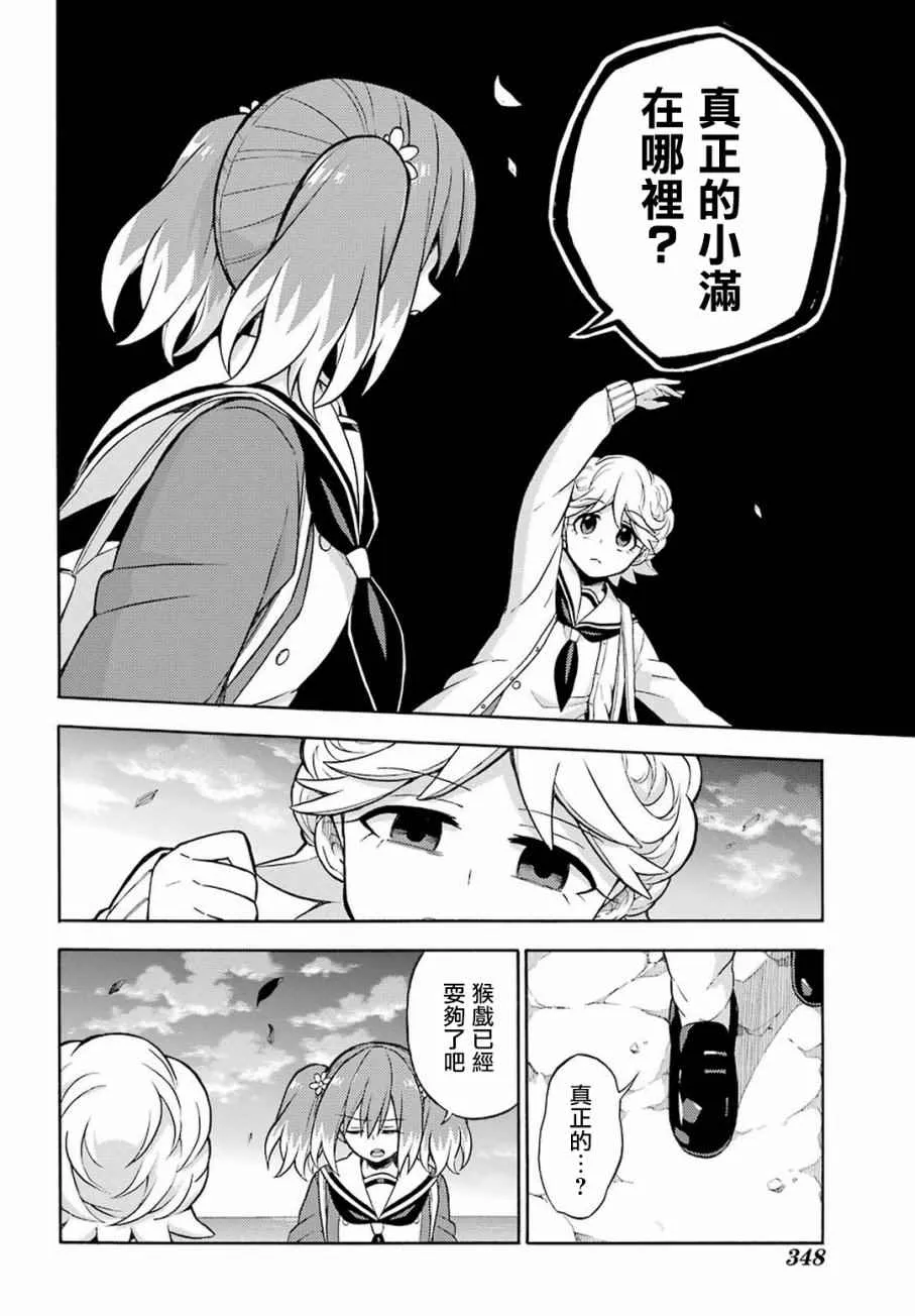 第18话 第30页