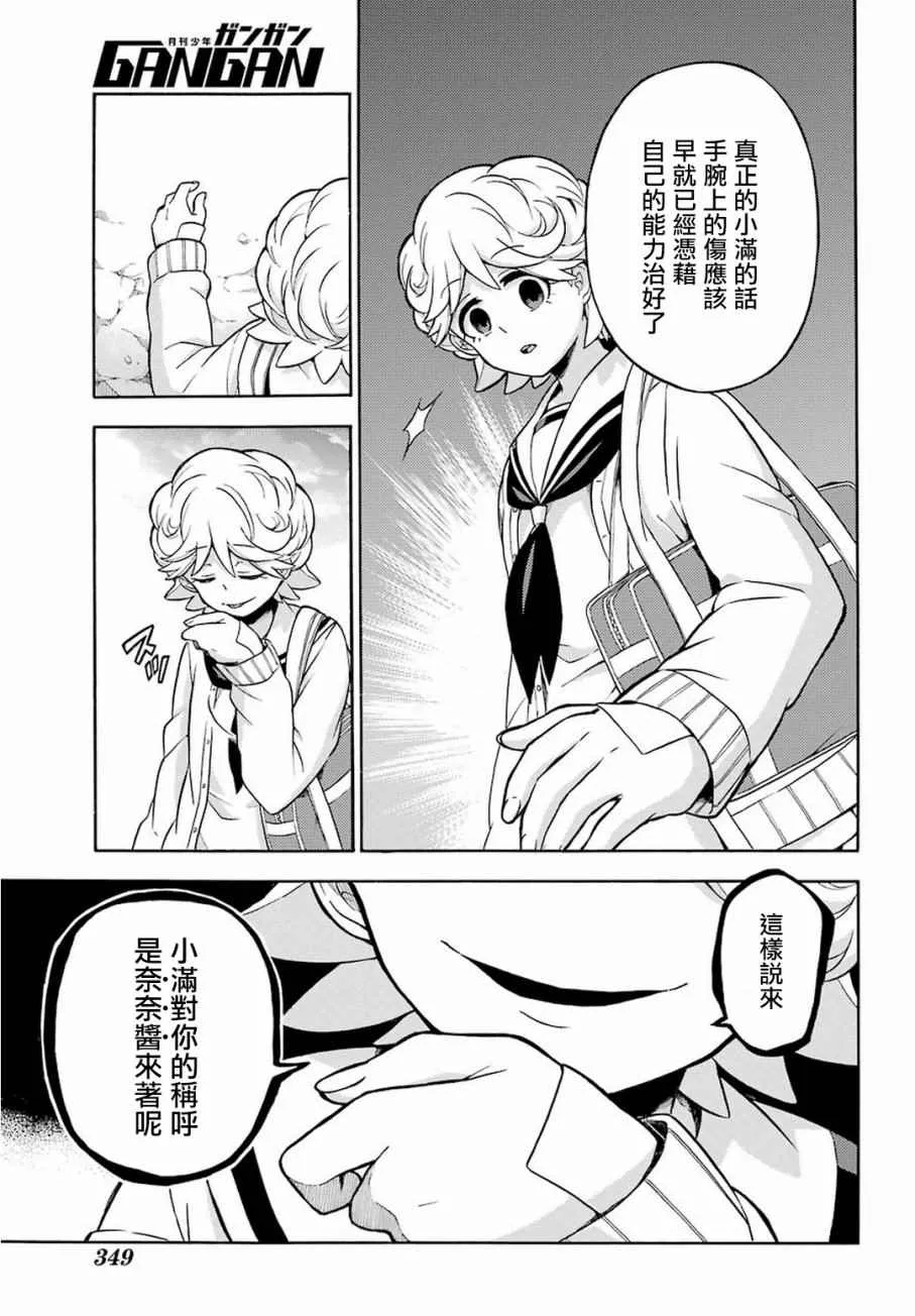 第18话 第31页