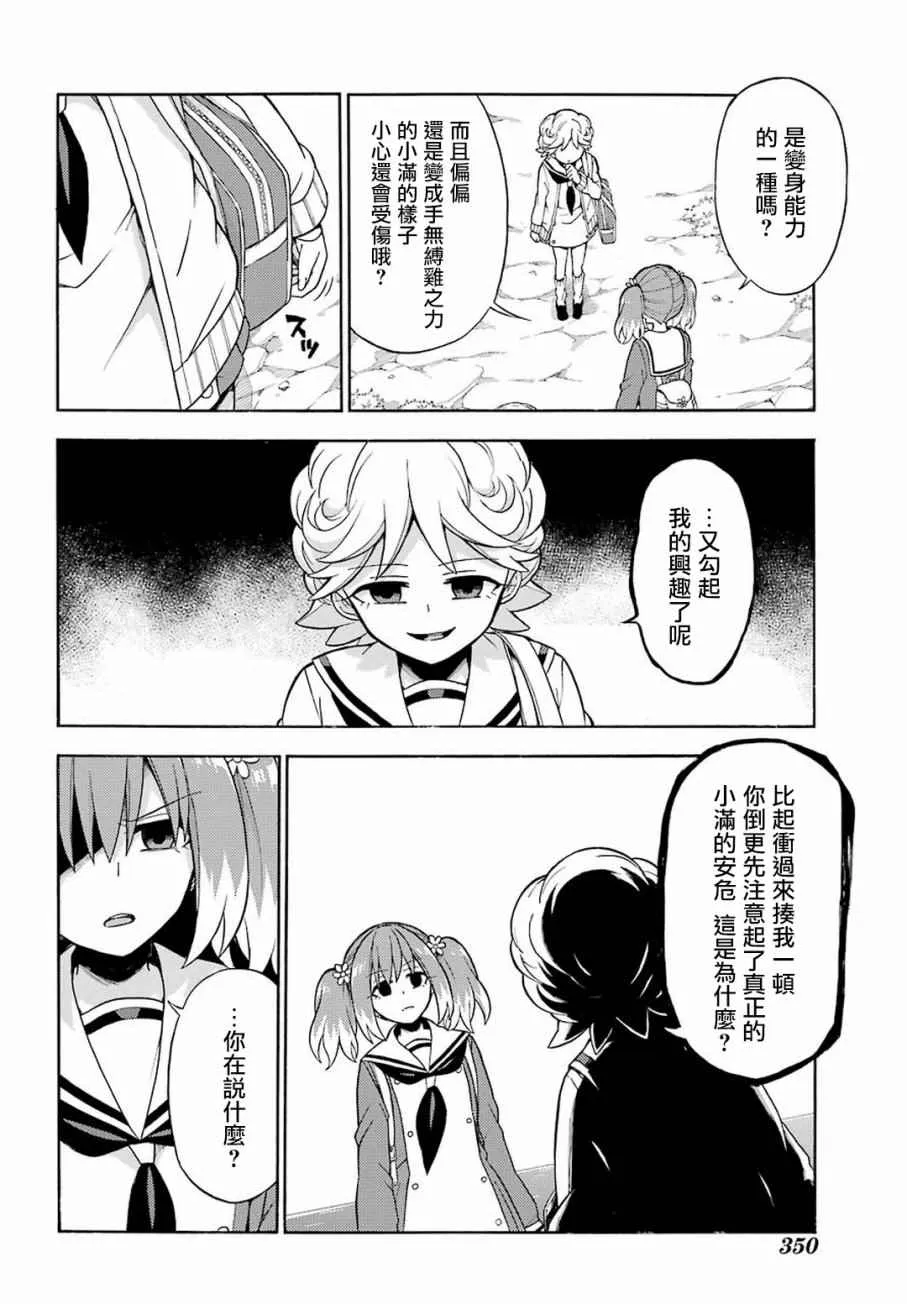 第18话 第32页