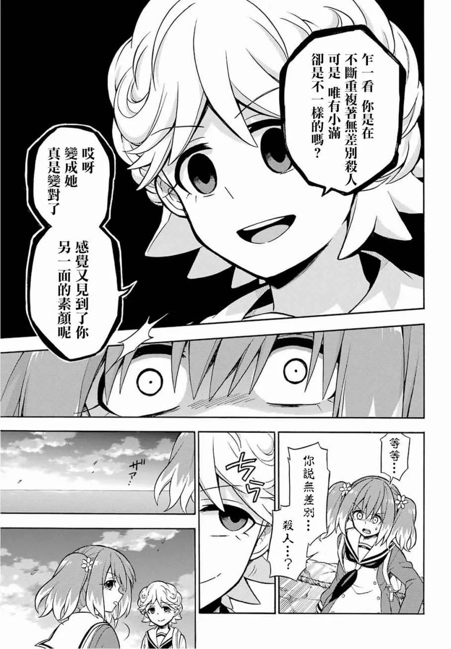 第18话 第33页