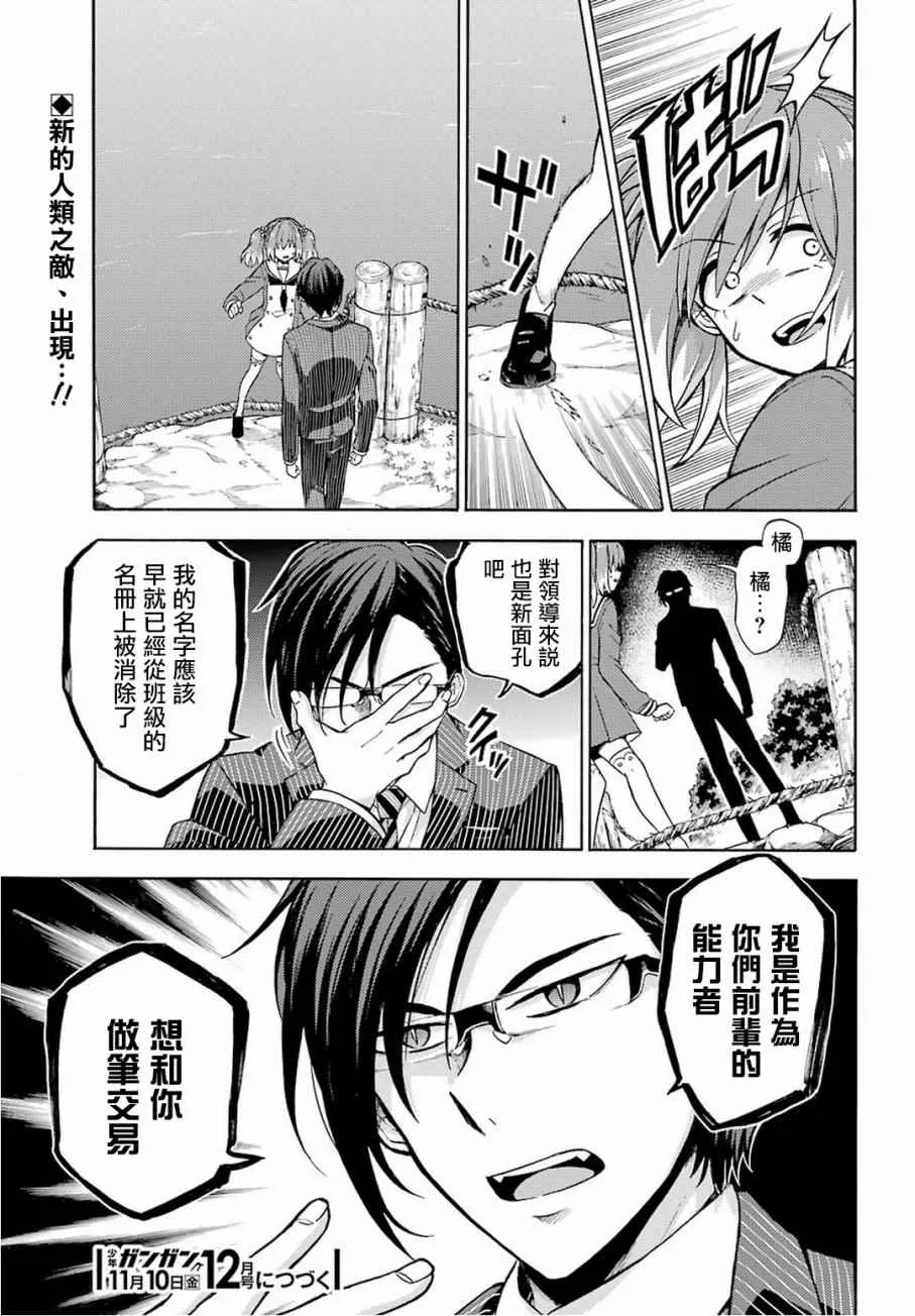 第18话 第35页