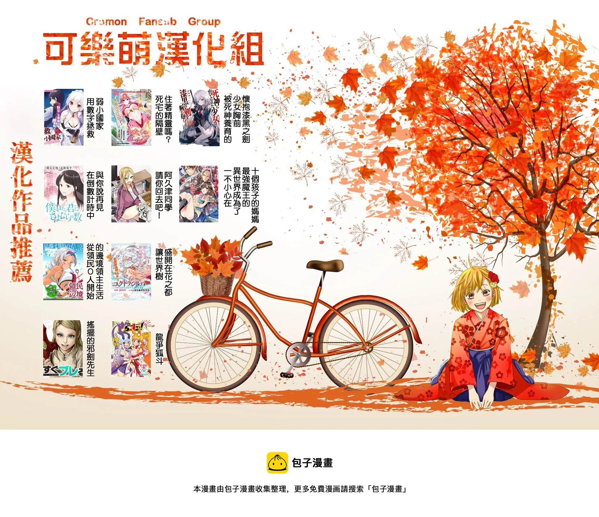第15.5话 第8页