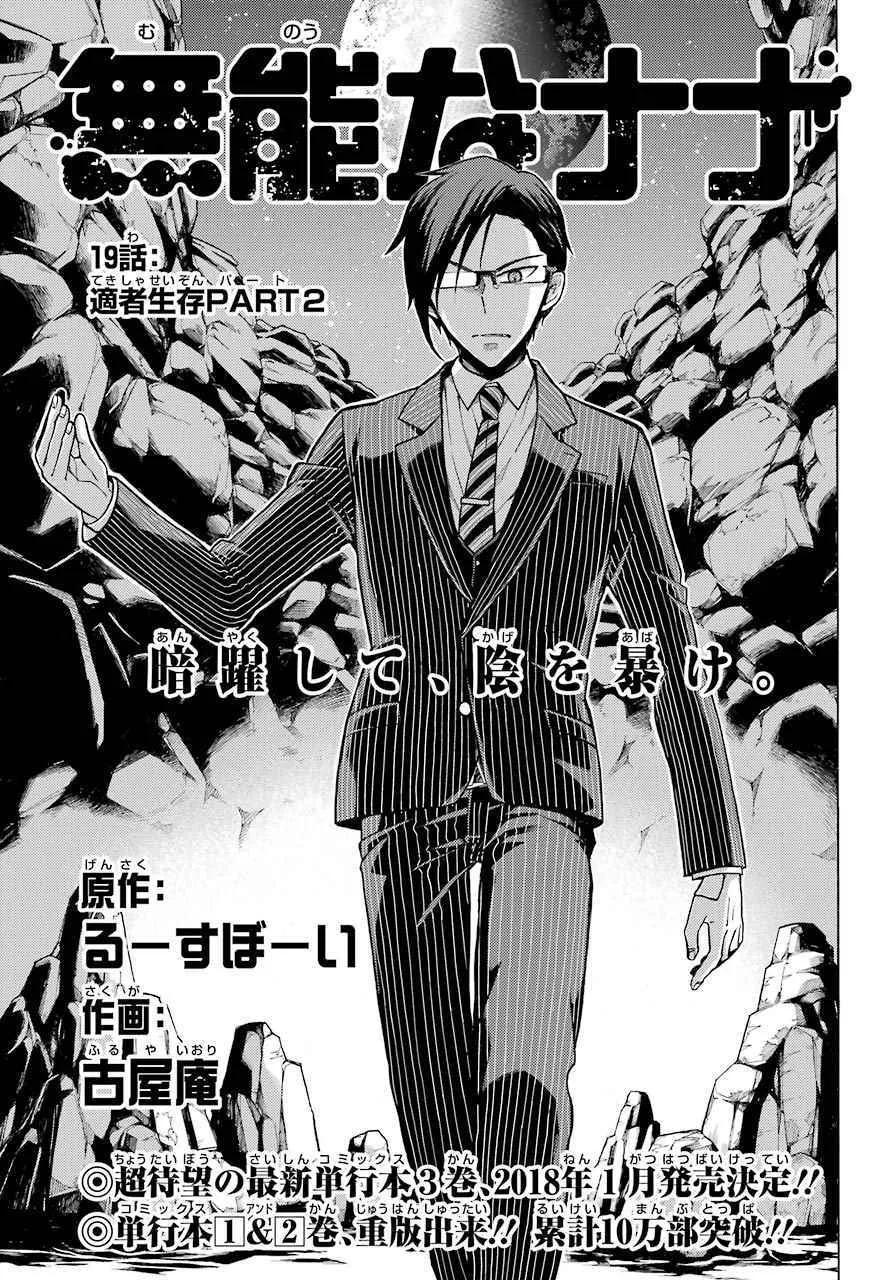 第19话 第1页
