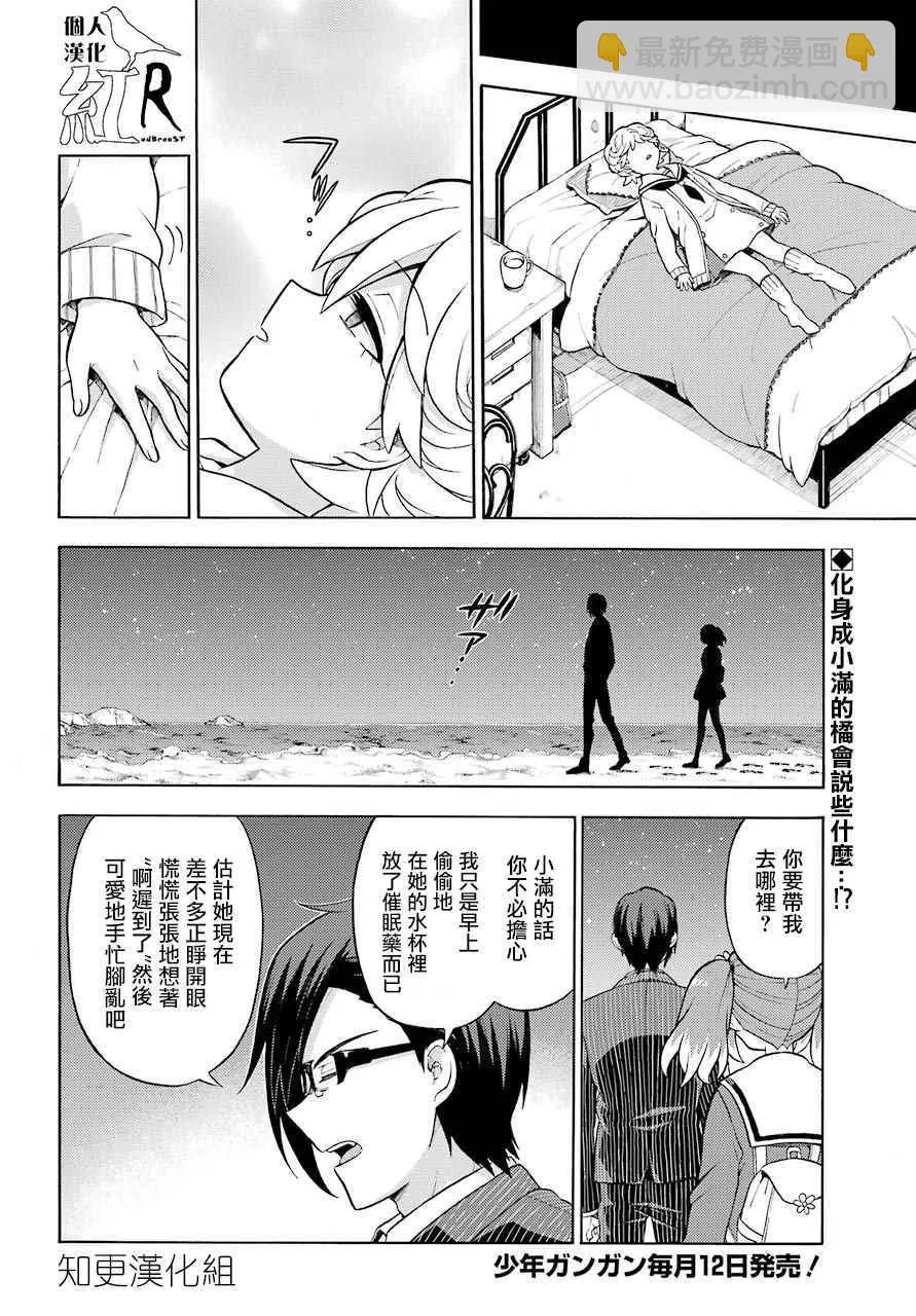 第19话 第2页