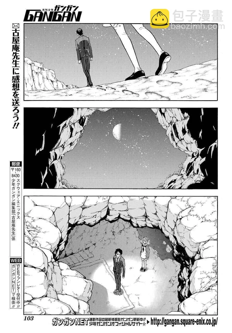 第19话 第3页