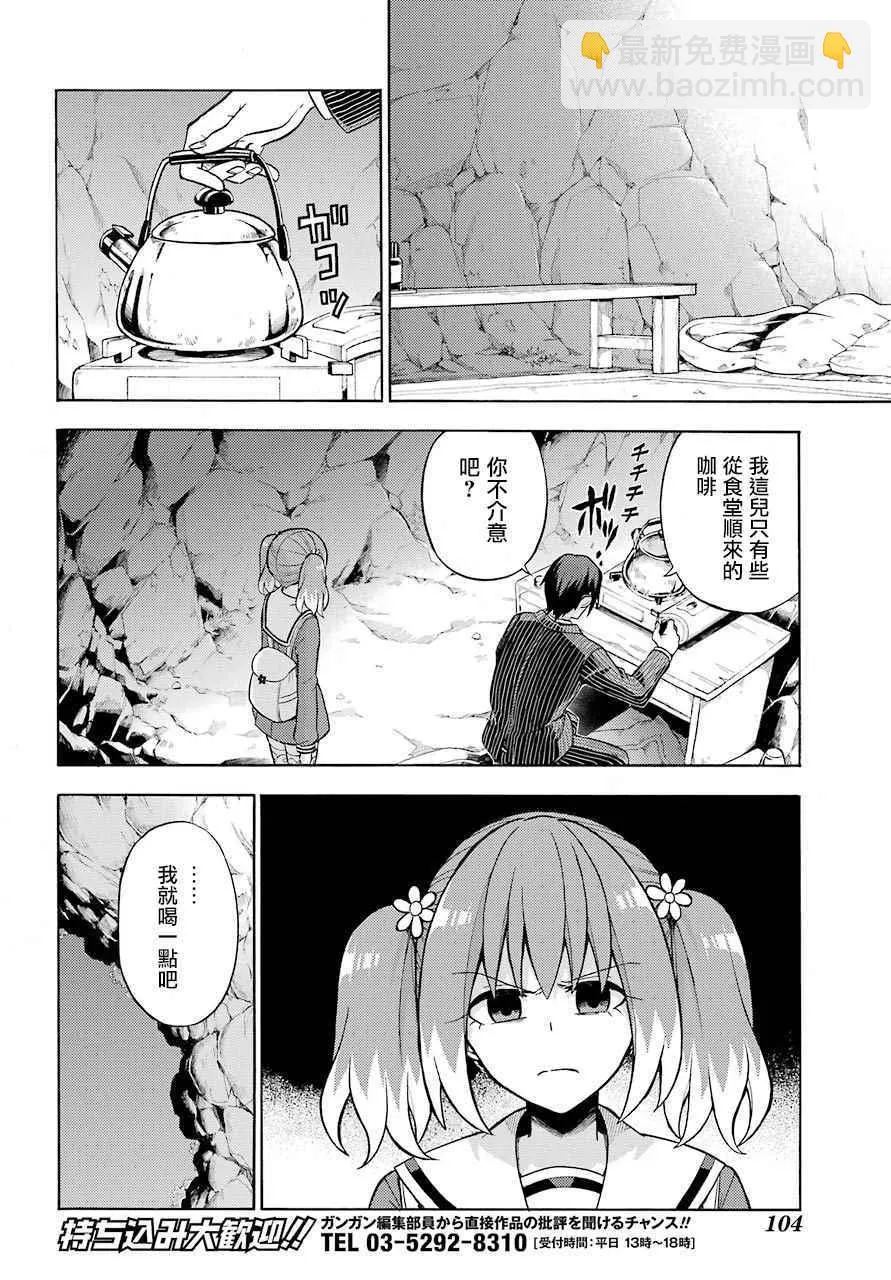 第19话 第4页