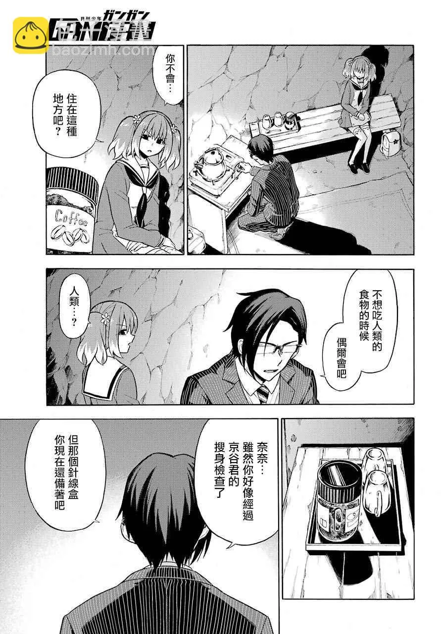 第19话 第5页