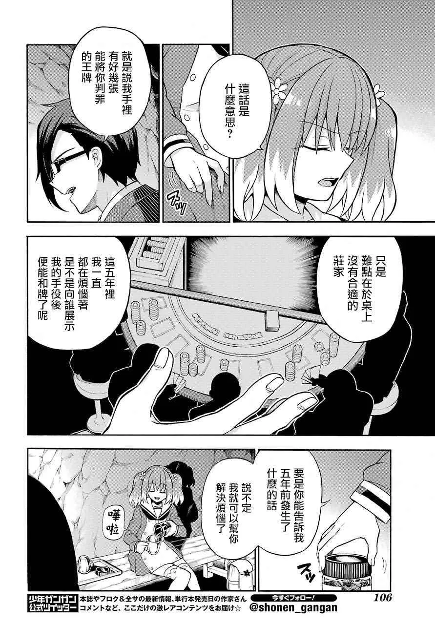 第19话 第6页